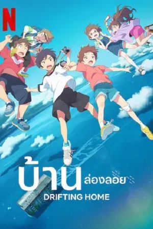 Animation